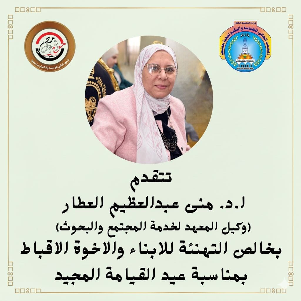 تهنئة الأبناء و الاخوة الأقباط بعيد القيامة المجيد